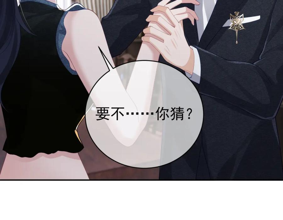 《天降萌宝：霍爷请签收》第42话 萌宝测验 第82页