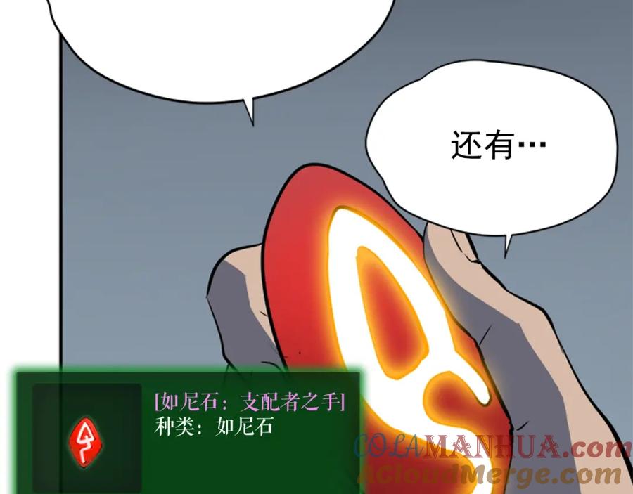 我独自升级 第40话 只能活一个！ 第149页