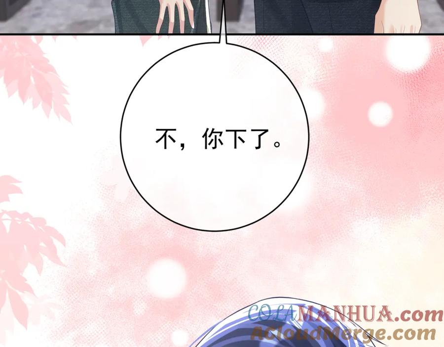 《天降萌宝：霍爷请签收》第42话 萌宝测验 第93页