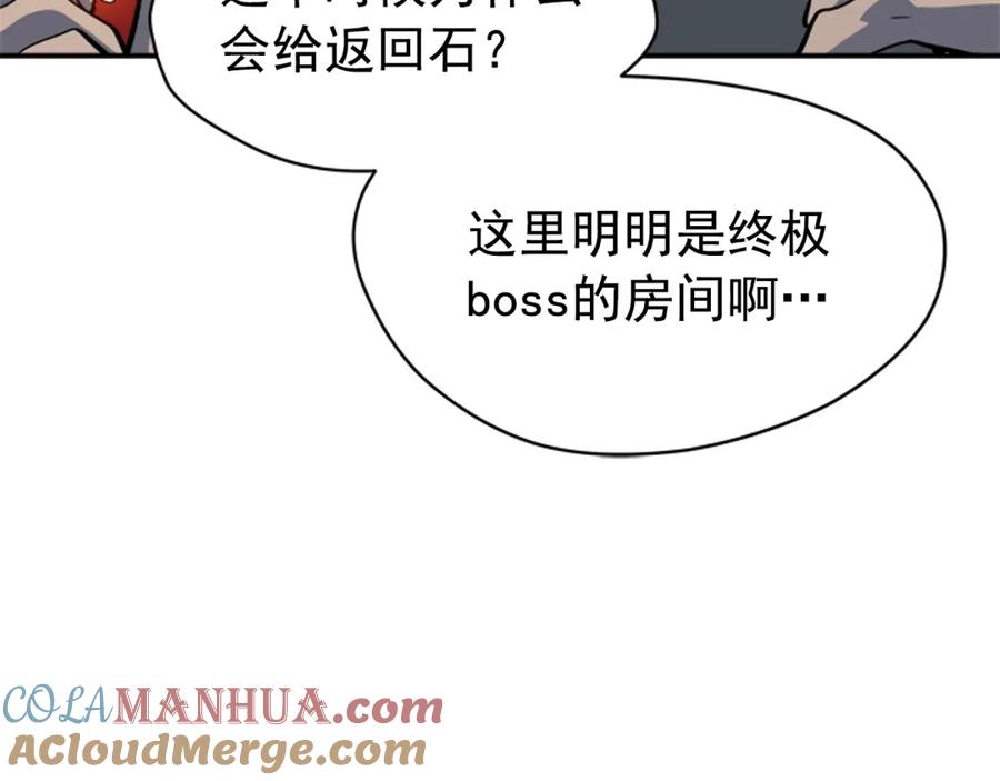 我独自升级 第40话 只能活一个！ 第153页