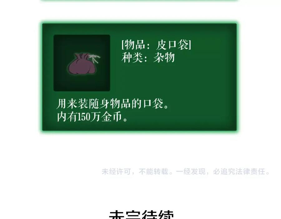 我独自升级 第40话 只能活一个！ 第163页