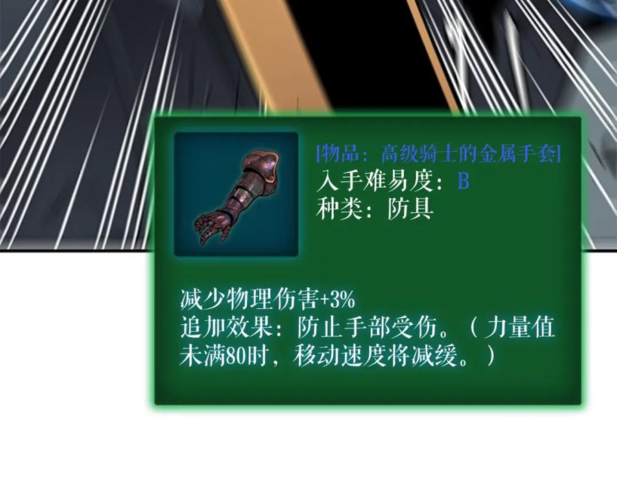我独自升级 第40话 只能活一个！ 第48页