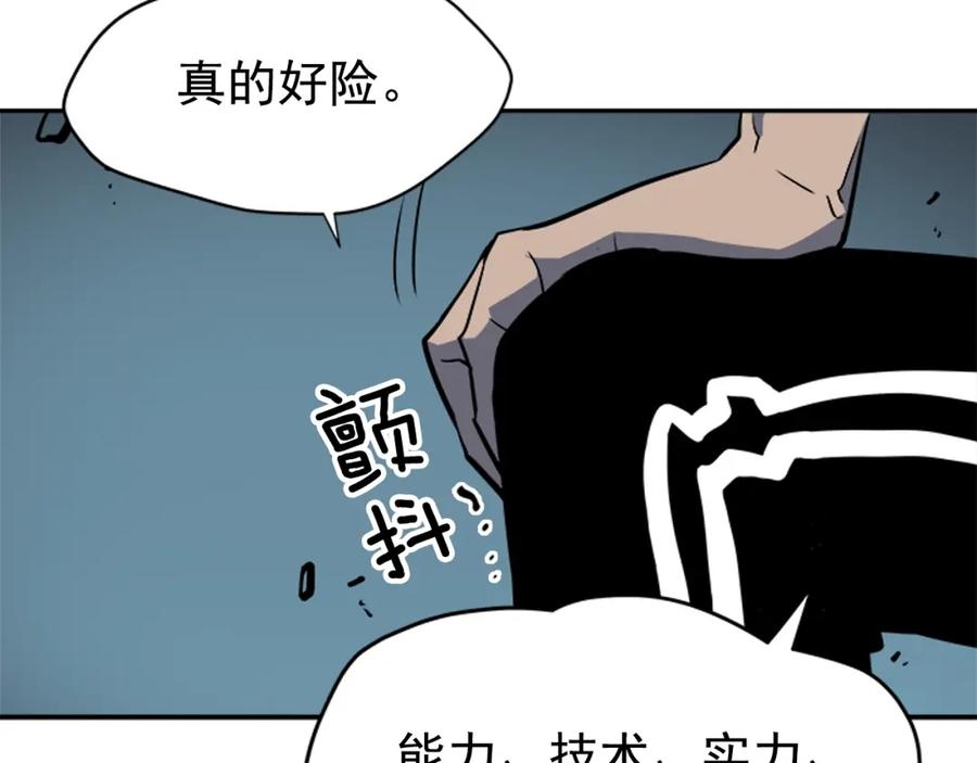 我独自升级 第40话 只能活一个！ 第130页