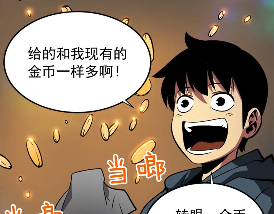 我独自升级 第40话 只能活一个！ 第140页