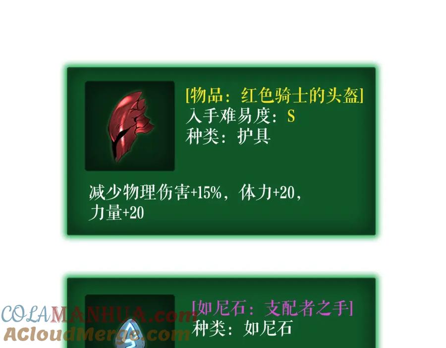 我独自升级 第40话 只能活一个！ 第161页