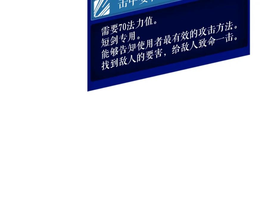 我独自升级 第40话 只能活一个！ 第98页
