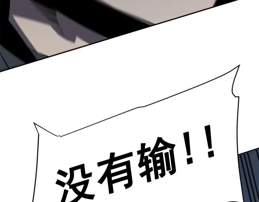 我独自升级 第40话 只能活一个！ 第55页