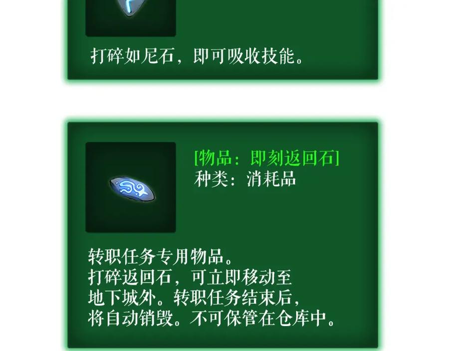 我独自升级 第40话 只能活一个！ 第162页