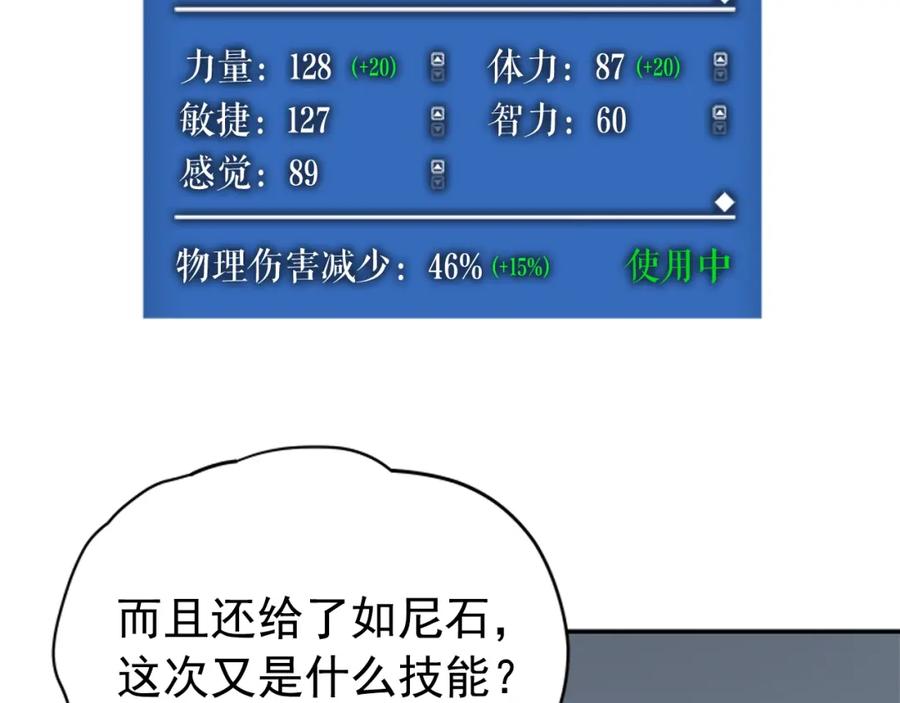 我独自升级 第40话 只能活一个！ 第148页