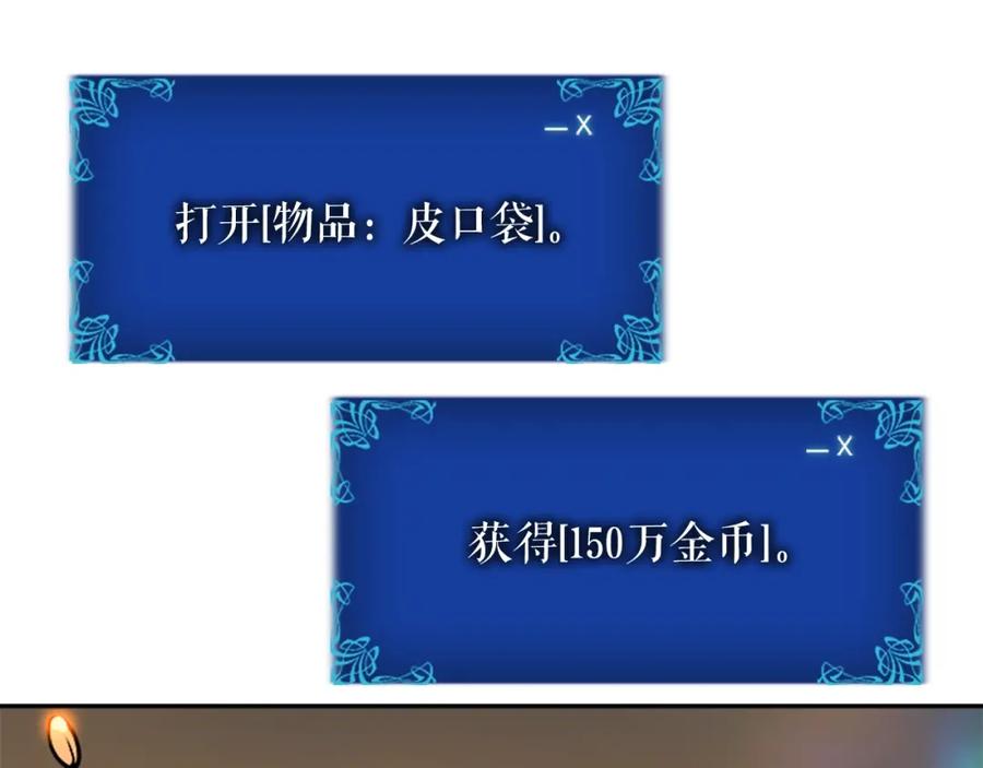 我独自升级 第40话 只能活一个！ 第139页