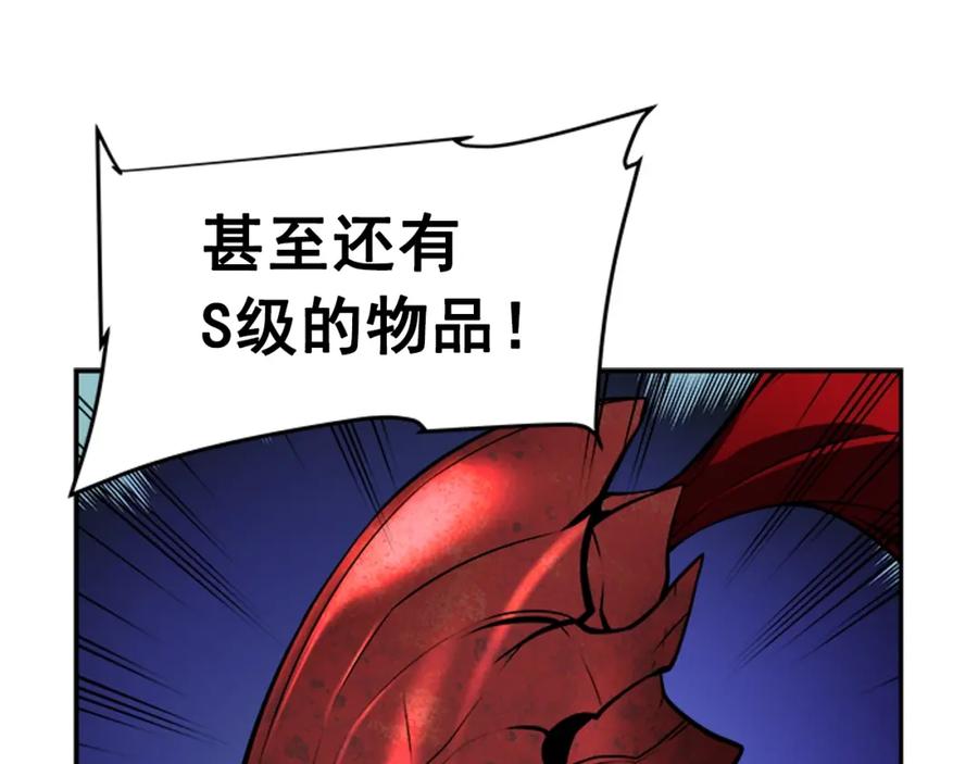 我独自升级 第40话 只能活一个！ 第142页