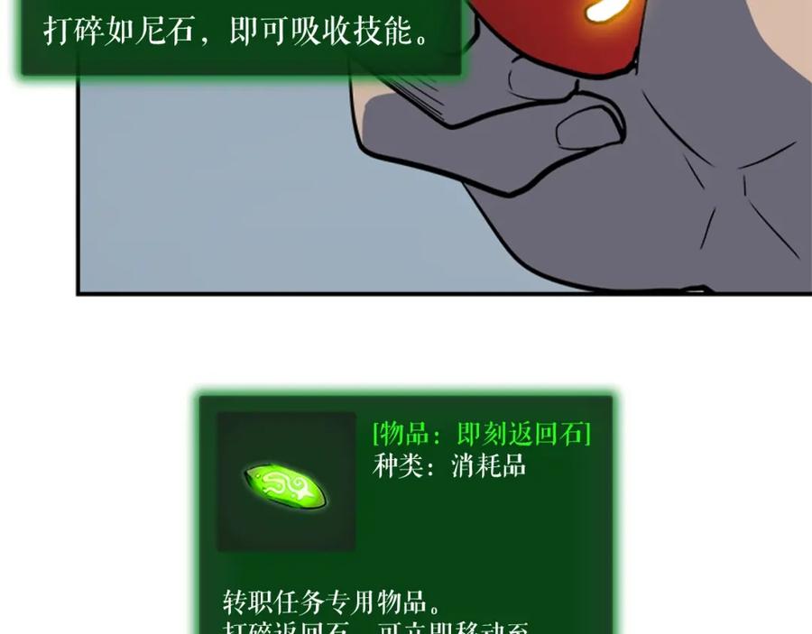 我独自升级 第40话 只能活一个！ 第150页
