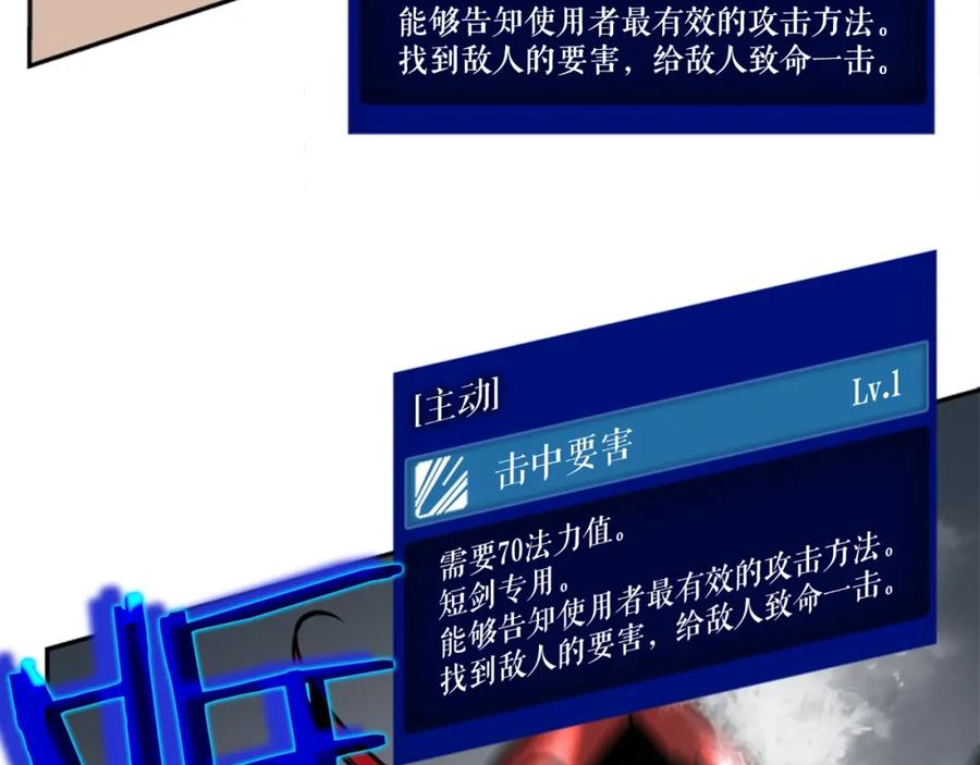 我独自升级 第40话 只能活一个！ 第95页