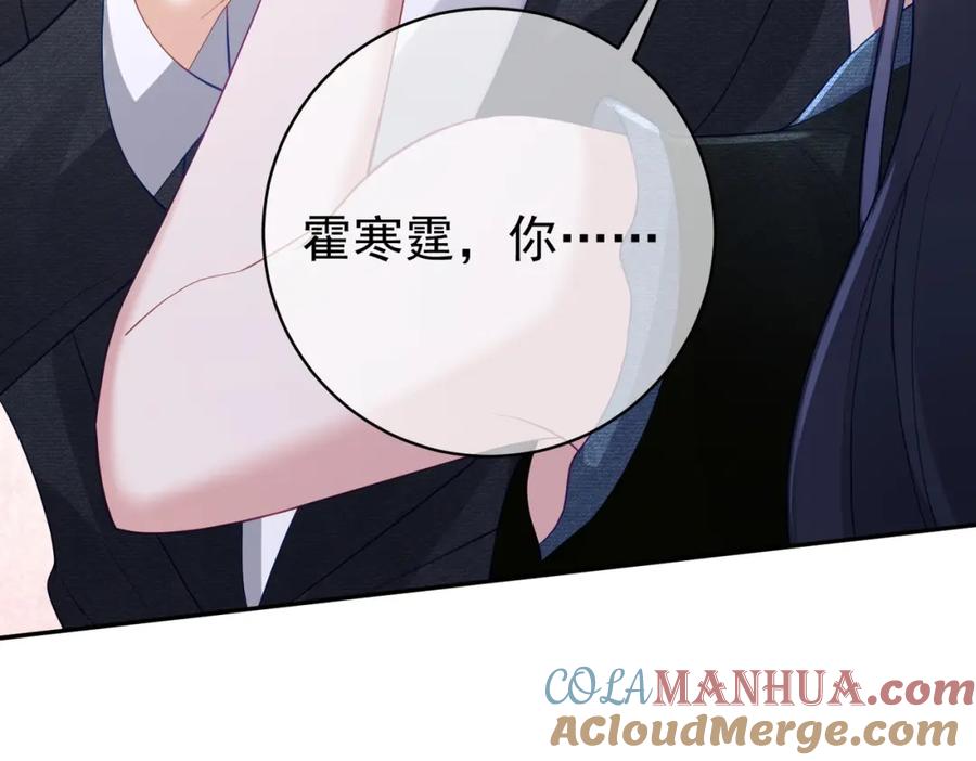 《天降萌宝：霍爷请签收》第42话 萌宝测验 第89页