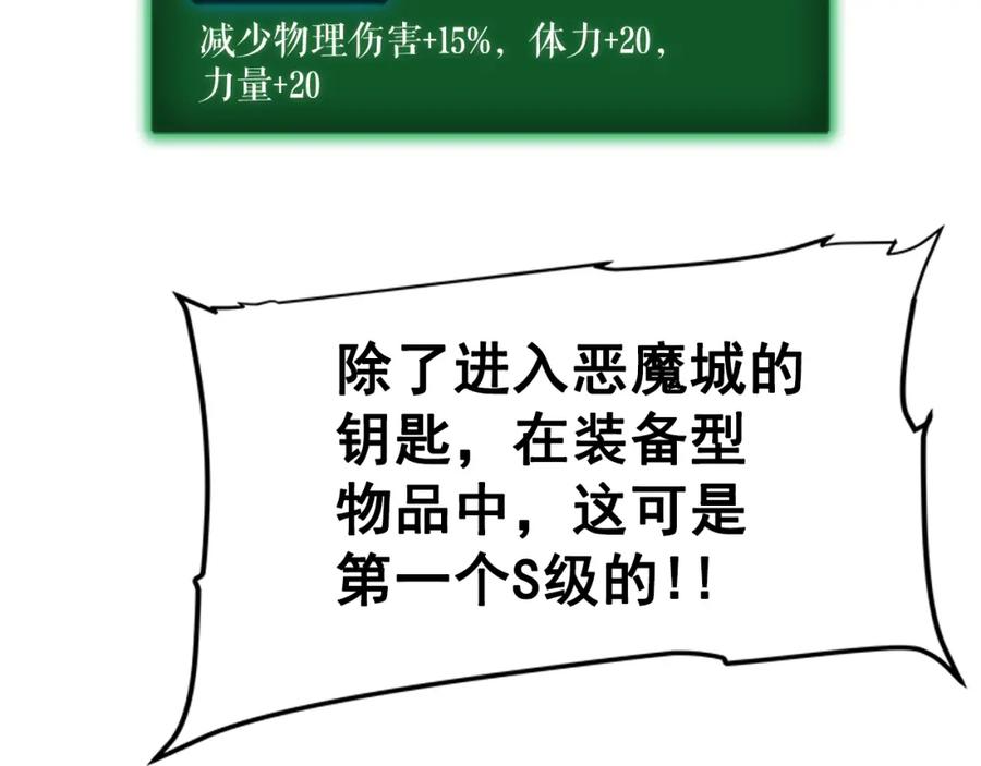 我独自升级 第40话 只能活一个！ 第144页