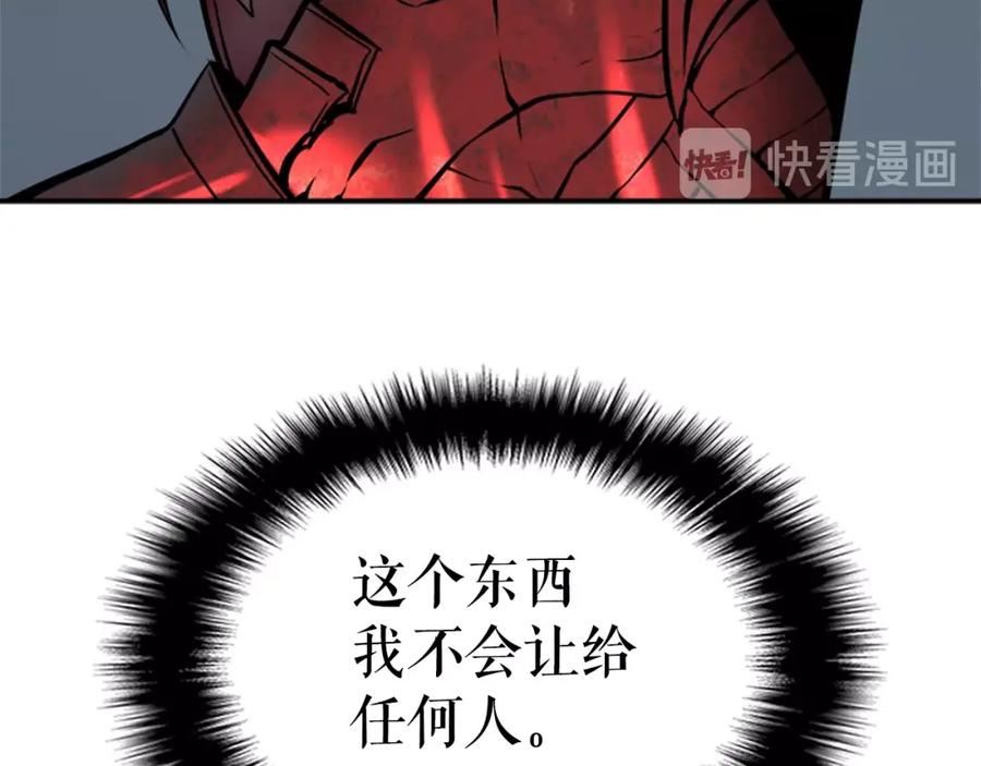 我独自升级 第40话 只能活一个！ 第79页
