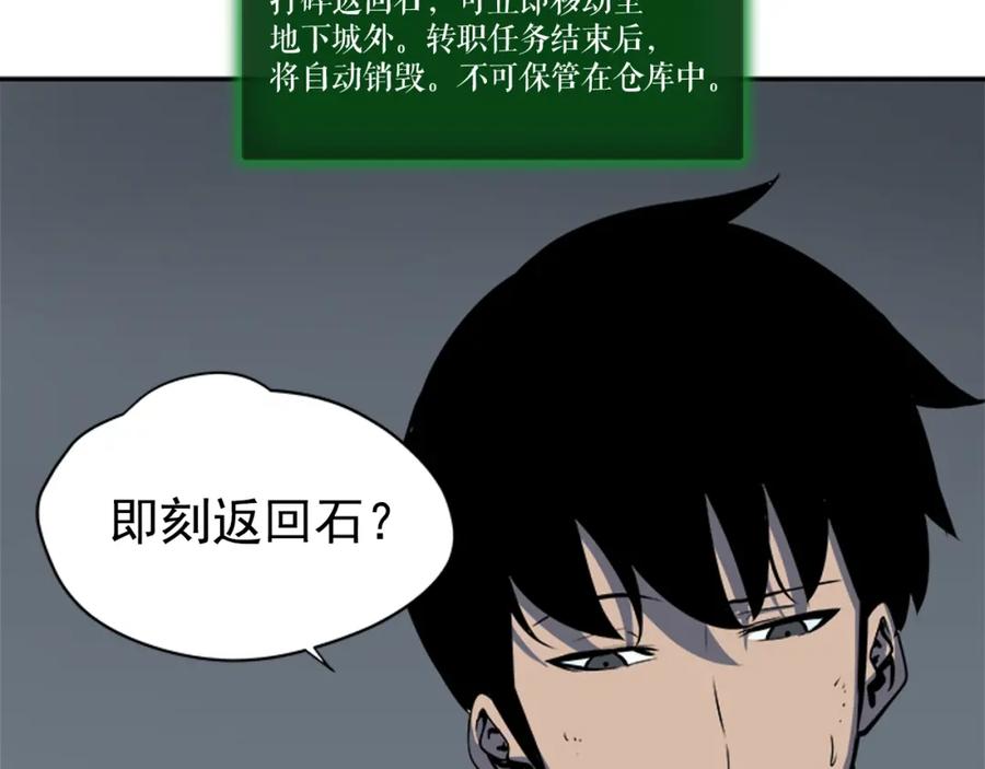 我独自升级 第40话 只能活一个！ 第151页