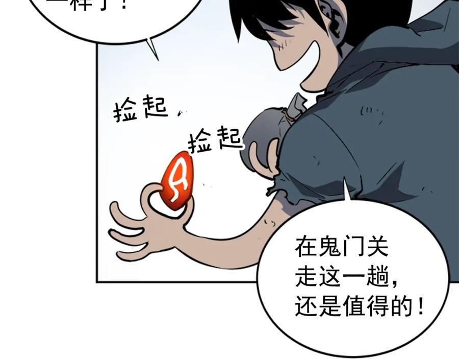 我独自升级 第40话 只能活一个！ 第138页