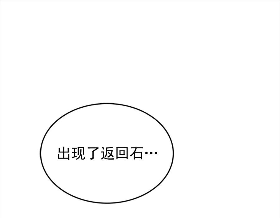 我独自升级 第40话 只能活一个！ 第155页