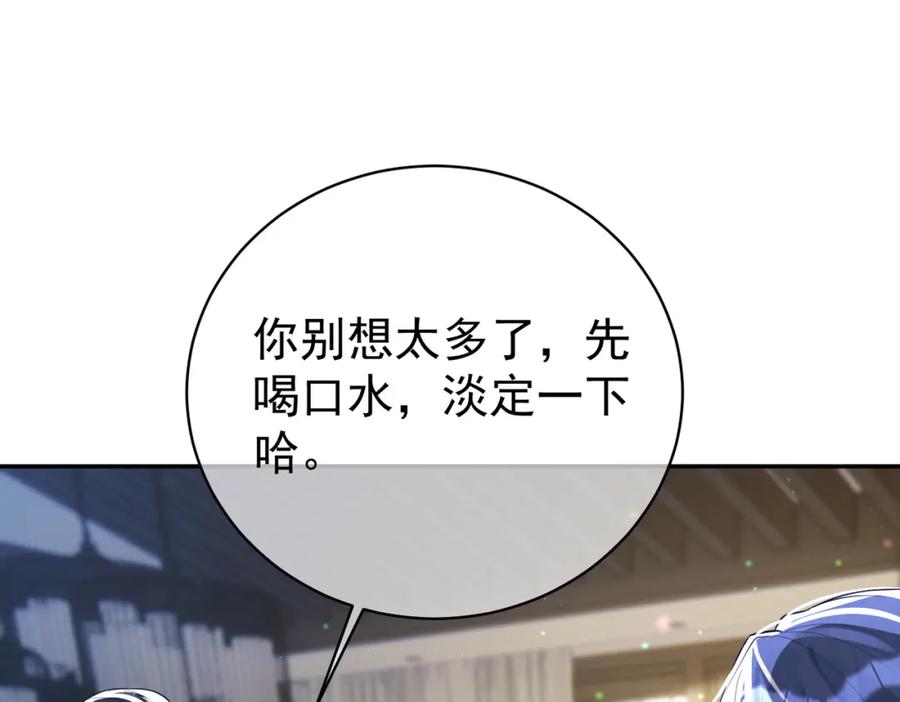《天降萌宝：霍爷请签收》第42话 萌宝测验 第83页