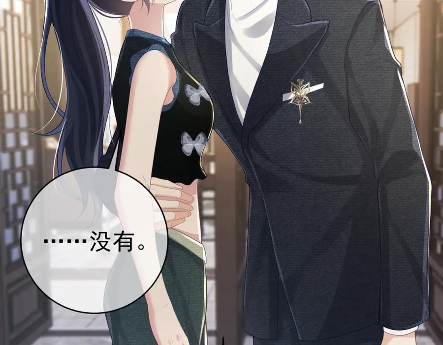 《天降萌宝：霍爷请签收》第42话 萌宝测验 第92页