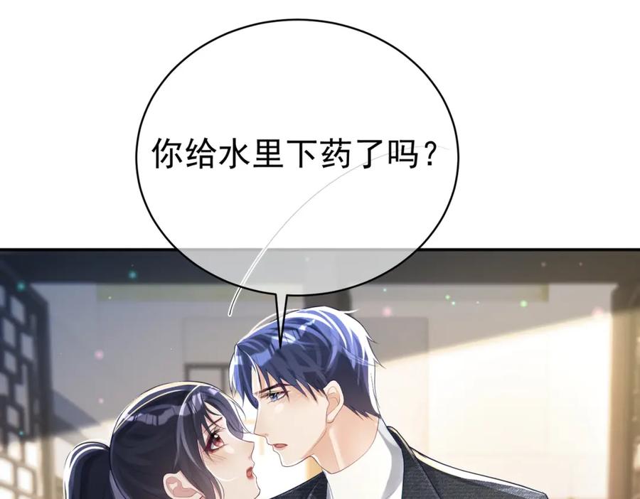 《天降萌宝：霍爷请签收》第42话 萌宝测验 第91页