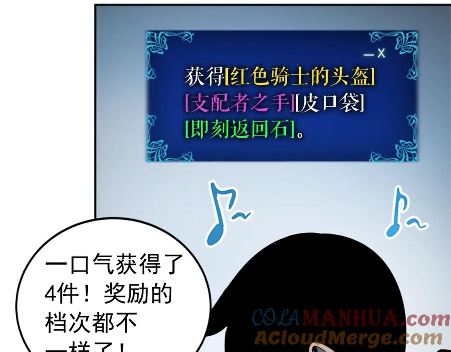 我独自升级 第40话 只能活一个！ 第137页