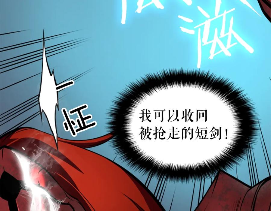 我独自升级 第40话 只能活一个！ 第82页