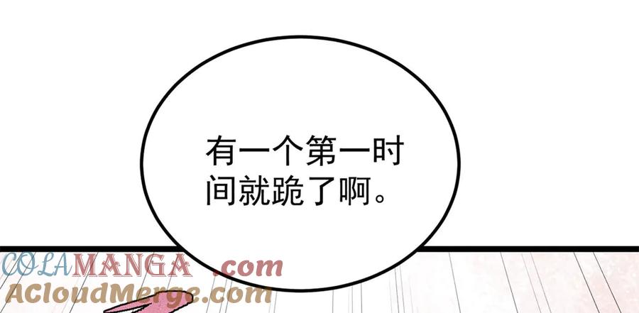 《万古最强宗》416 第一个跪的 第157页