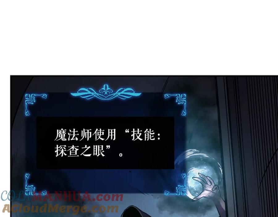我独自升级 第41话 渴望 第57页
