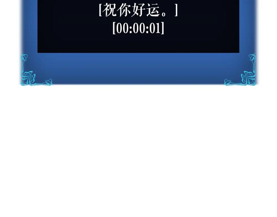 我独自升级 第41话 渴望 第27页