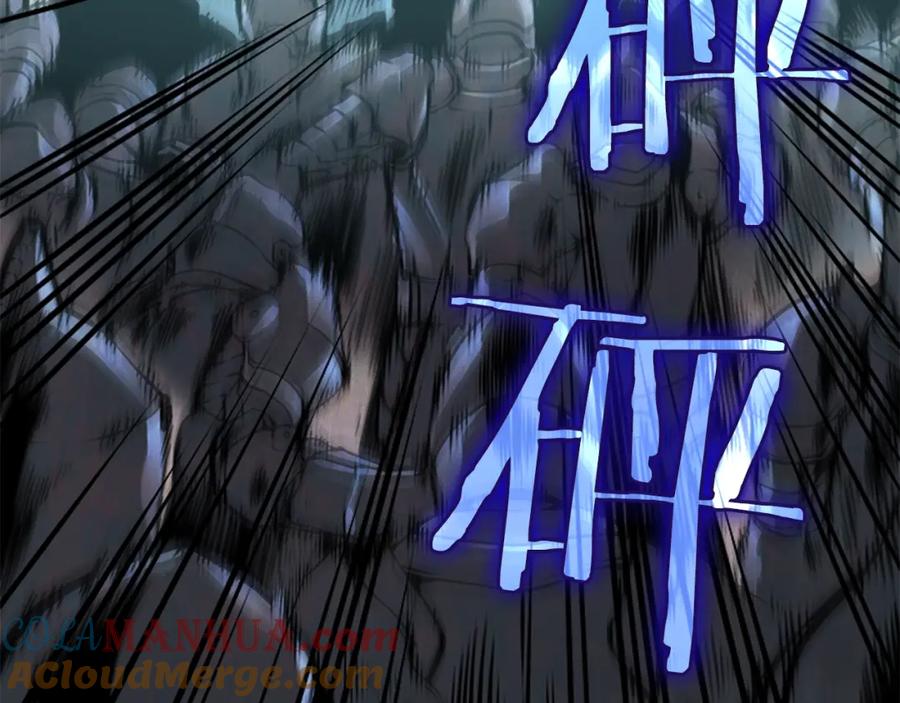 我独自升级 第41话 渴望 第97页