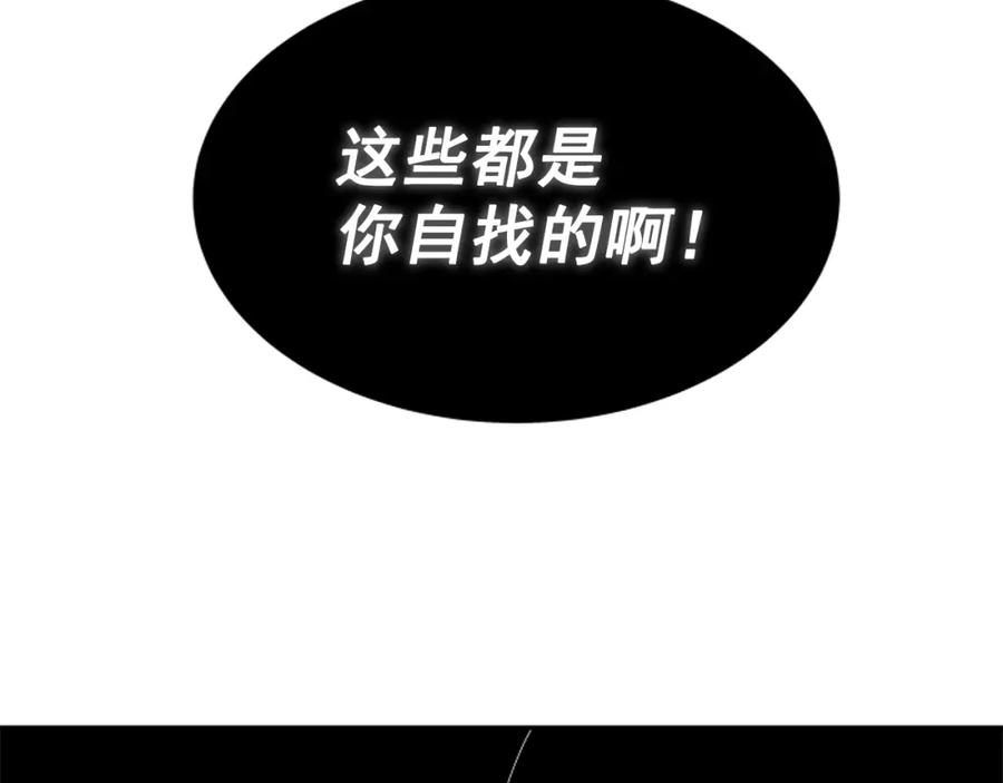 我独自升级 第41话 渴望 第179页