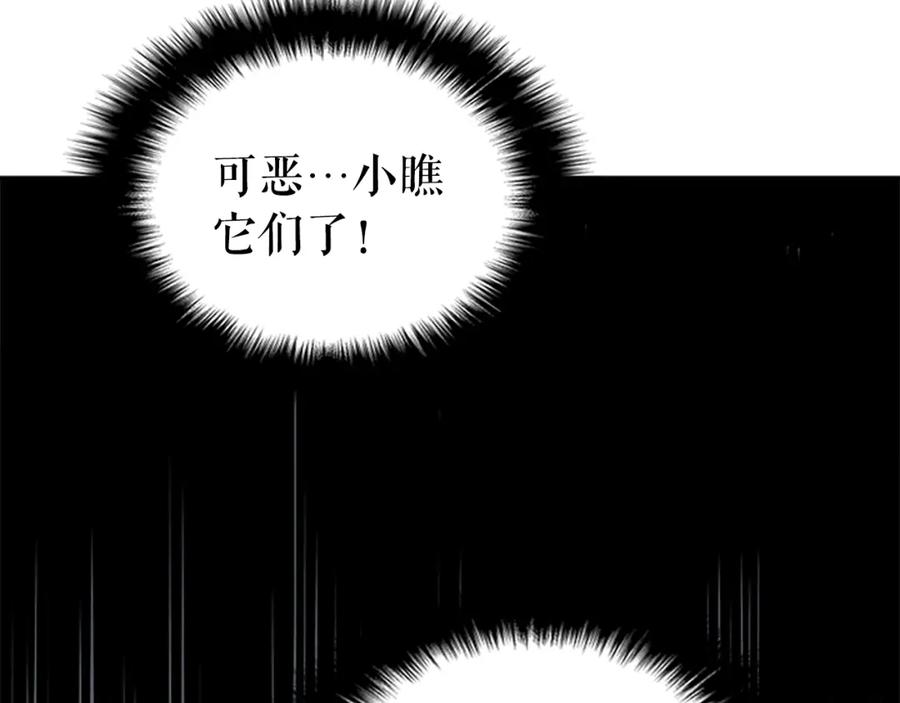 我独自升级 第41话 渴望 第110页