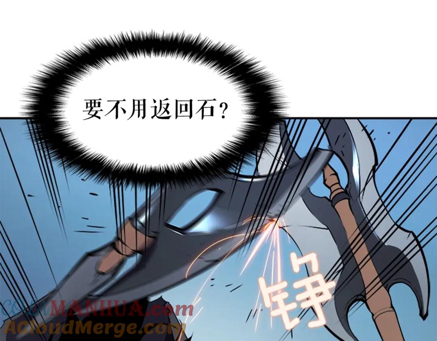 我独自升级 第41话 渴望 第113页