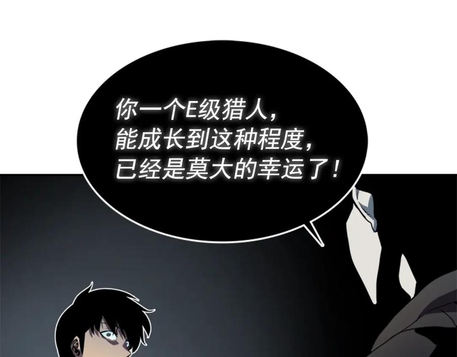 我独自升级 第41话 渴望 第183页