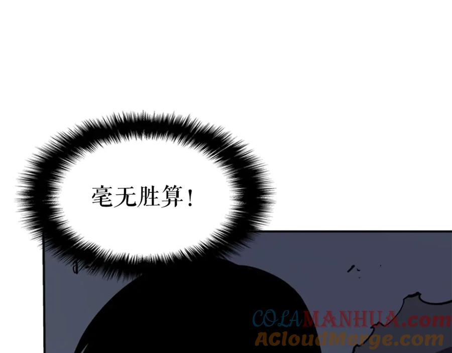 我独自升级 第41话 渴望 第121页