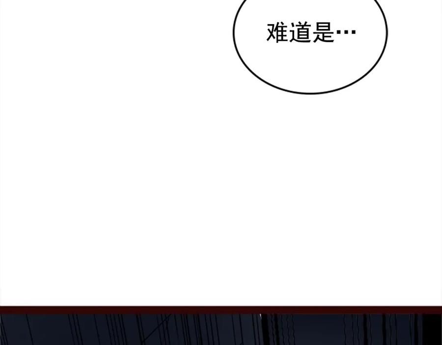 我独自升级 第41话 渴望 第2页