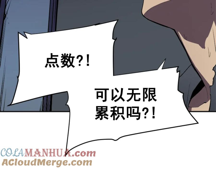 我独自升级 第41话 渴望 第25页
