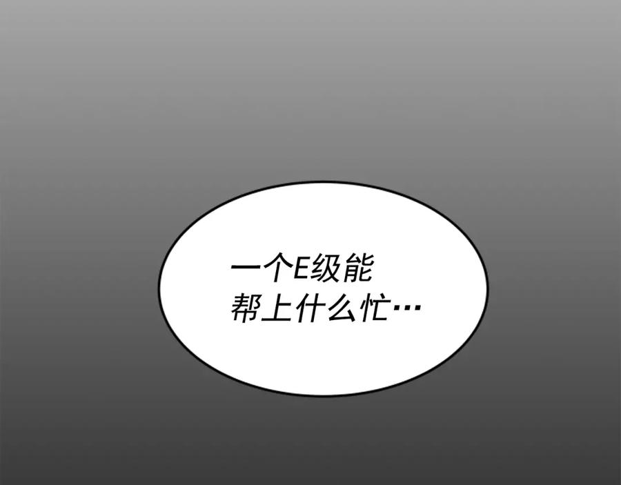 我独自升级 第41话 渴望 第152页