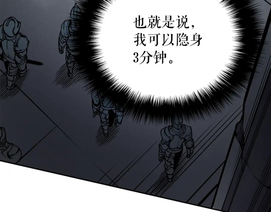 我独自升级 第41话 渴望 第52页
