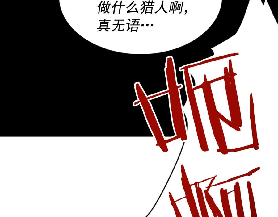 我独自升级 第41话 渴望 第156页