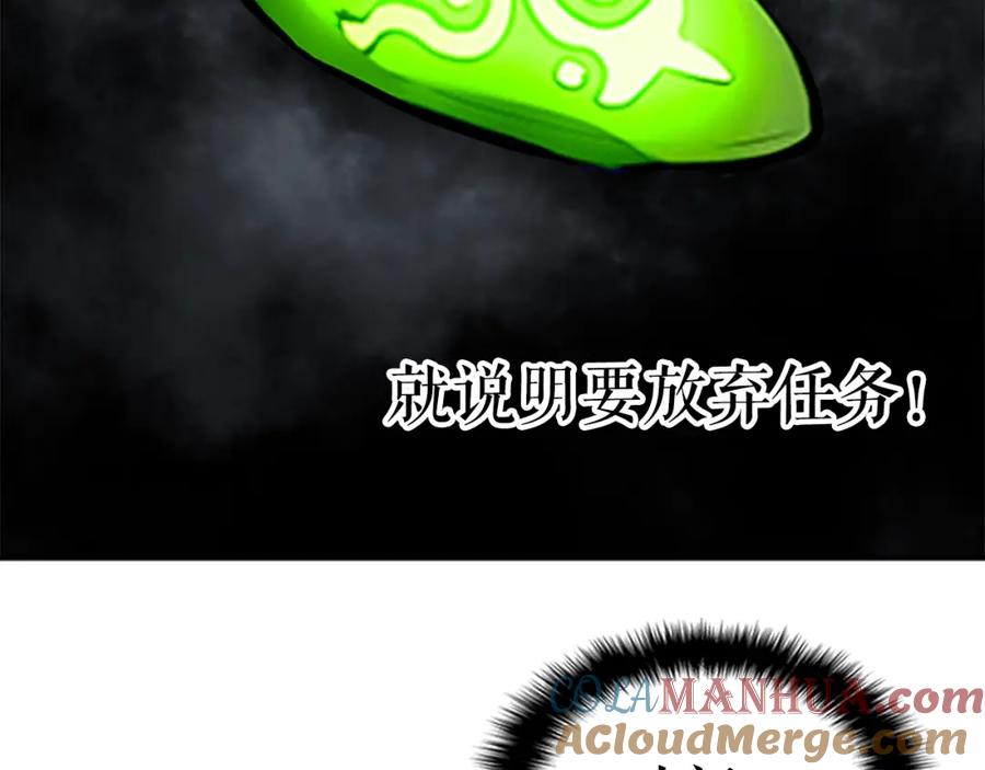 我独自升级 第41话 渴望 第117页