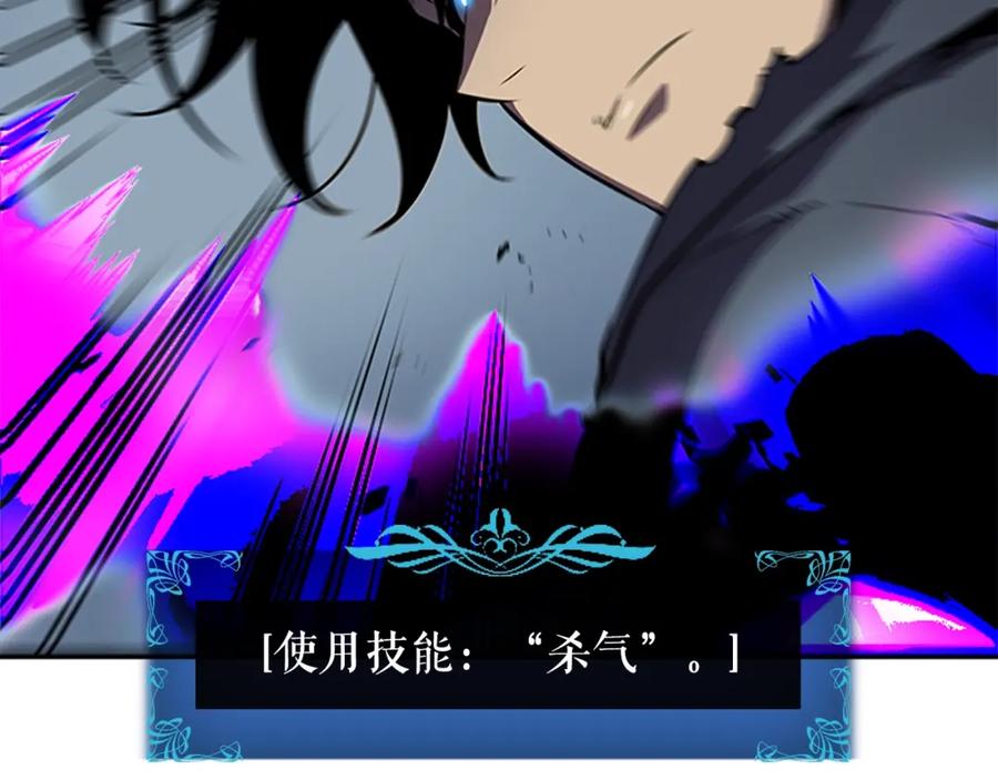 我独自升级 第41话 渴望 第86页