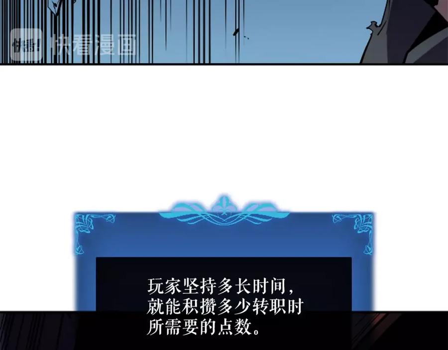 我独自升级 第41话 渴望 第22页