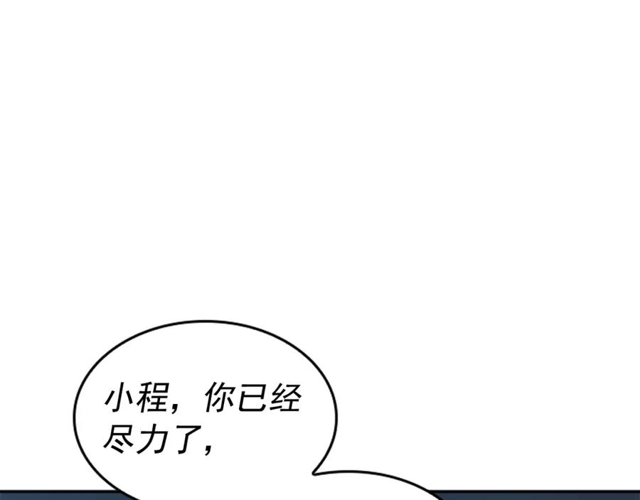 我独自升级 第41话 渴望 第175页