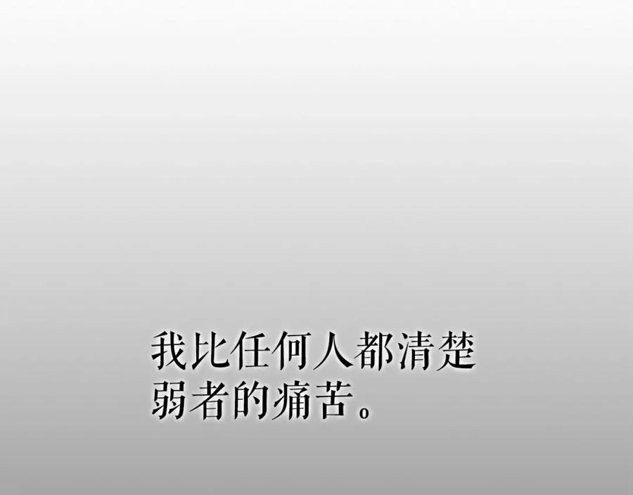我独自升级 第41话 渴望 第151页