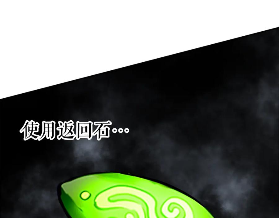 我独自升级 第41话 渴望 第116页