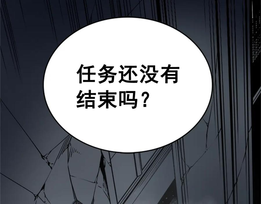 我独自升级 第41话 渴望 第3页