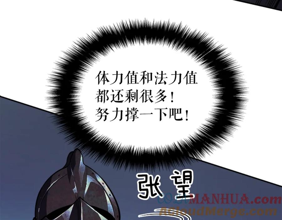 我独自升级 第41话 渴望 第53页